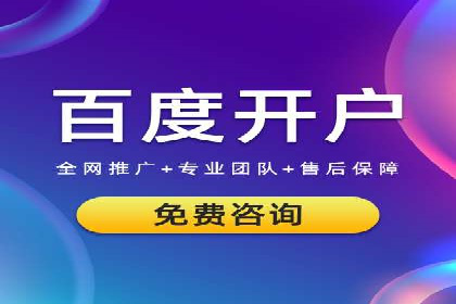 百度广告计费方式与成功案例分享